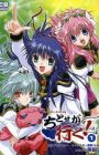 Galaxy Angel Chitose ga Iku!