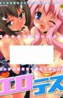 Erotesu
