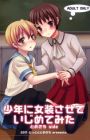 Shounen ni Josou sasete Ijimetemita