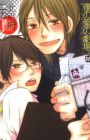 Boku no Ai no Gekijou