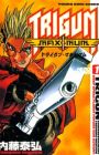 Trigun Maximum
