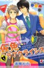 Karimen Love Crisis