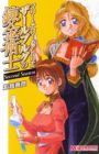 Marie to Elie no Atelier: Zarlburg no Renkinjutsushi - Second Season