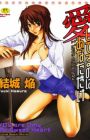 Aishiteru no wa Anata dake
