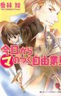 Ma Series