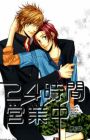 24-jikan Eigyouchuu