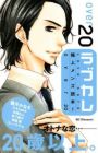 Love Kare - Gokujou Men Dokuhon! over 20
