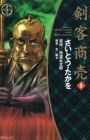Kenkaku Shoubai