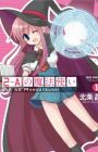 2-A no Mahoutsukai