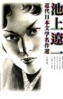 Kindai Nihon Bungaku Meisakusen