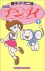 Chinpui