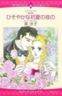 Kabe no Hana: Hisoyaka na Shoka no Yoru no