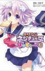 Choujigen Game Neptune: High School