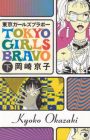 Tokyo Girls Bravo