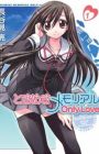 Tokimeki Memorial: Only Love