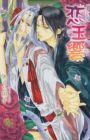 Koi Tamayura