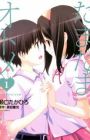 Tamatama Otome♥: Shounen ga Shoujo ni Naru Toki