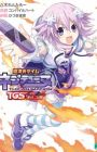 Choujigen Game Neptune: The Animation