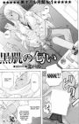 Kurohada no Nioi