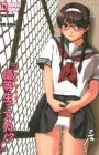 Majimekko desu ka!?