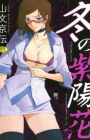 Fuyu no Ajisai