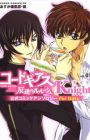 Code Geass: Hangyaku no Lelouch Koushiki Comic Anthology For Girls - Knight
