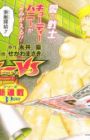 Honey VS