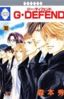 G・DEFEND