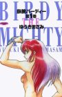 Tetsuwan Birdy
