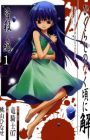 Higurashi no Naku Koro ni Kai: Minagoroshi-hen