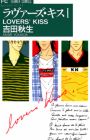 Lovers' Kiss
