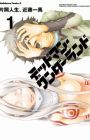 Deadman Wonderland