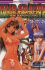 Dead or Alive: Xtreme Beach Volleyball Comic Anthology