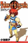 Tales of Eternia