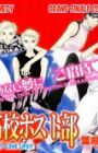 Ouran Koukou Host Club Short Special