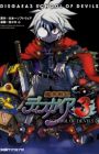 Makai Senki Disgaea 3: School of Devils