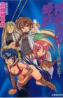 Kannazuki no Shimai