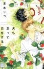Inu Koi Series