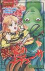 Kurokami no Medusa