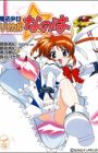 Mahou Shoujo Lyrical Nanoha