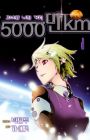 50 Million Km
