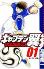 Captain Tsubasa: Golden-23