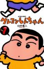 Crayon Shin-chan