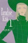 Paradise Kiss