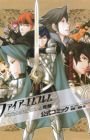 Fire Emblem: Kakusei Koushiki Comic