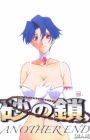 Suna no Kusari dj - Another End