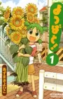 Yotsuba to!
