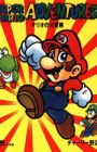 Super Mario Adventures: Mario no Daibouken