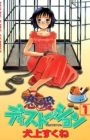 Renai Distortion