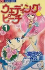 Wedding Peach